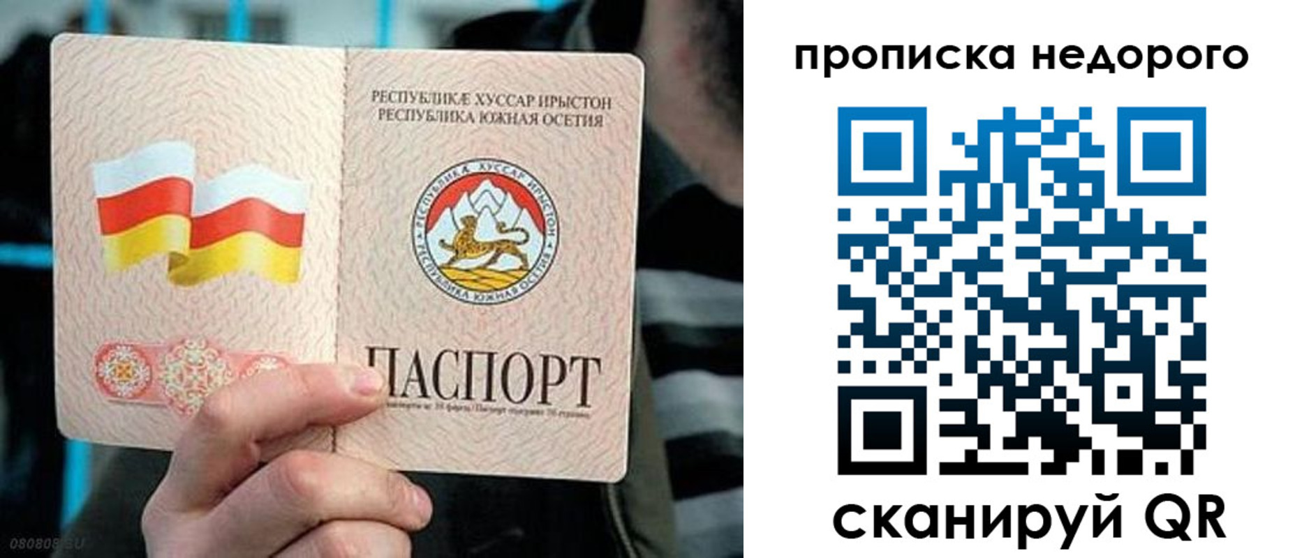 прописка штамп в Тереке